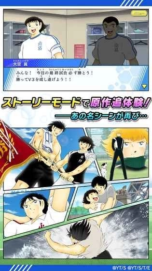 队长小翼新秀崛起中文版图3