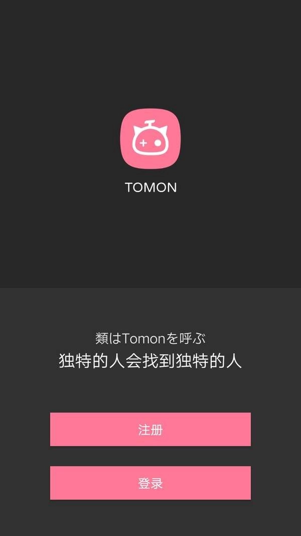 Tomon图4