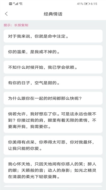 谈恋爱技巧截图2