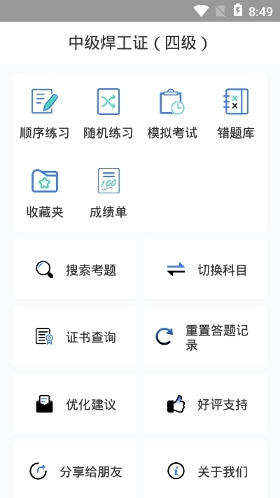 公共卫生管理中级图3