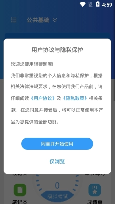 公共卫生管理中级图2