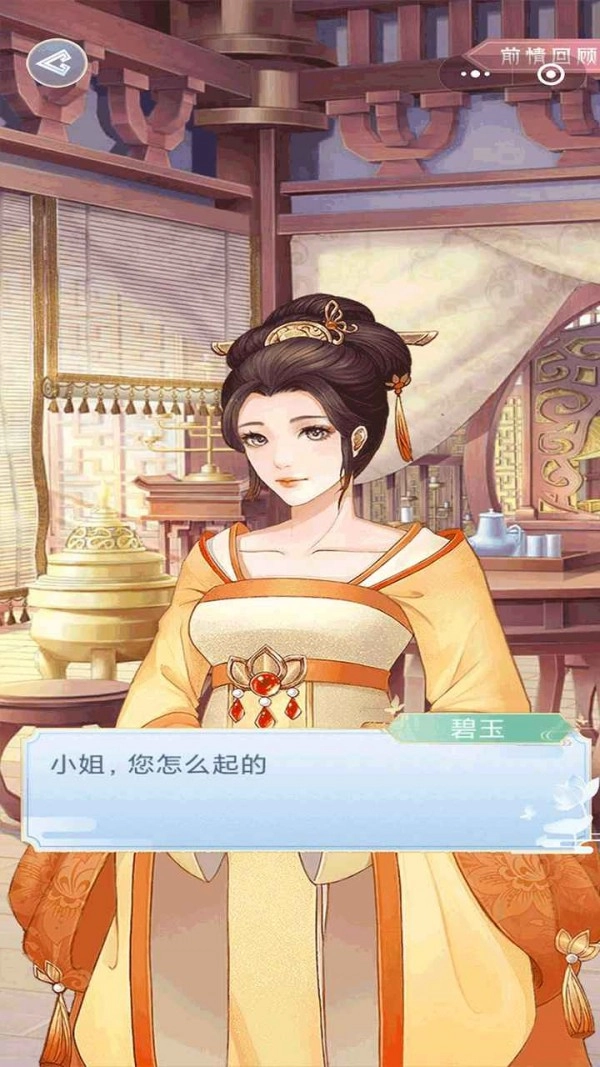 大王为何独宠我图3