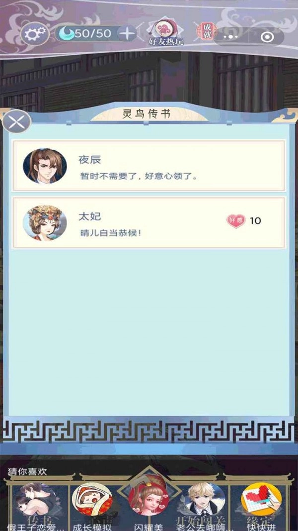 大王为何独宠我图2