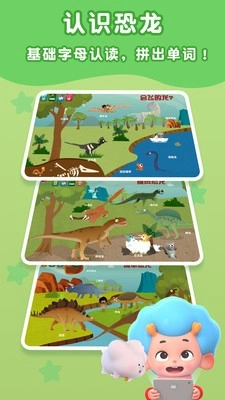 东东龙恐龙世界图3