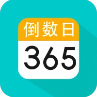 倒数日恋爱纪念日