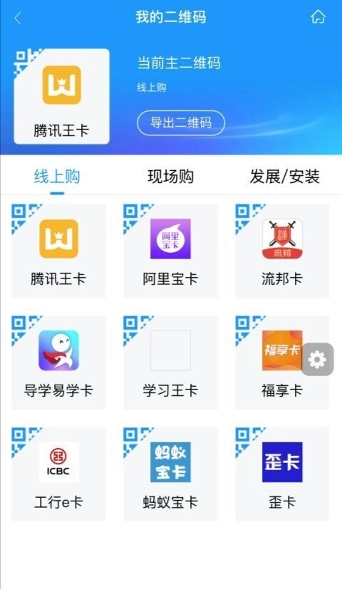 掌沃通图3