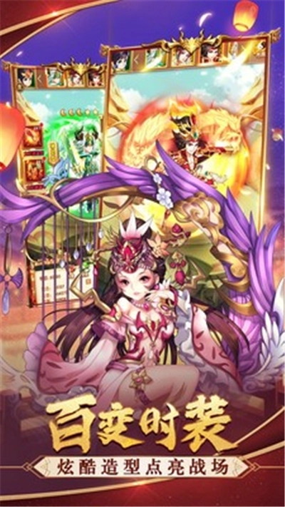 三国结义之弛聘沙场图4