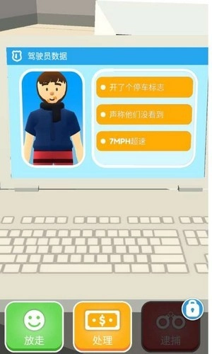 我当警察贼6图4