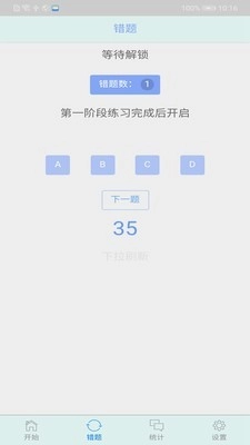 初中语法千题训练安卓版图1