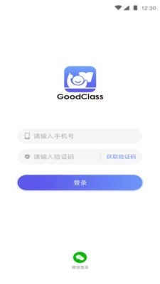 GoodClass图3
