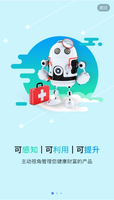 健康泽州居民图2