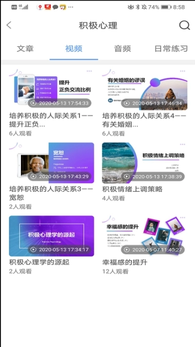 聚焦心理图3