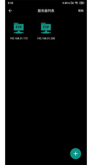 实简FTP图3