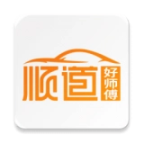 顺道好师傅