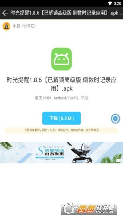 小银分享汇图2