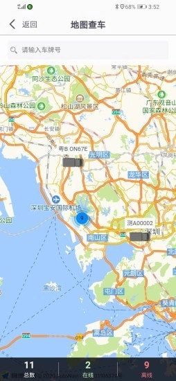 同城救援服务端图4