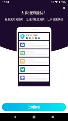 阿帕斯安全大师最新版图1