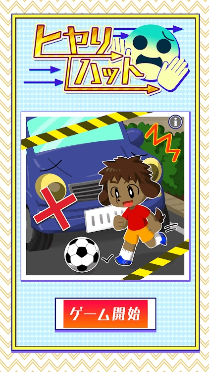 有惊无险的事故图2