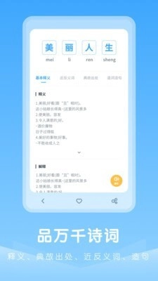 中小学古诗集图4