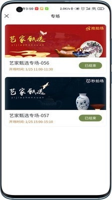 艺家名品(2)