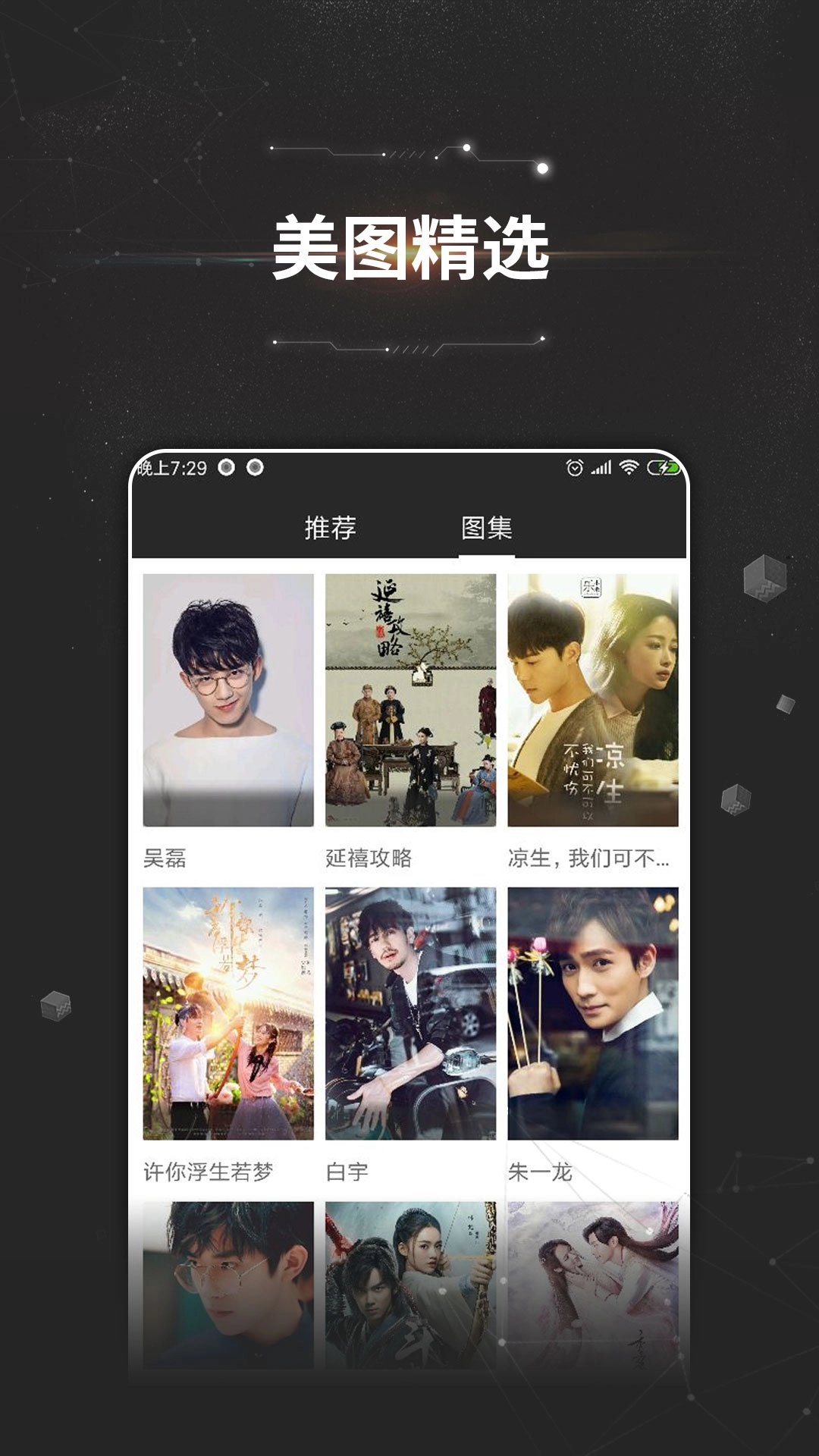 万能影视手机版图2