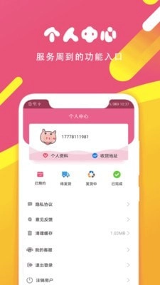 米粒购图3