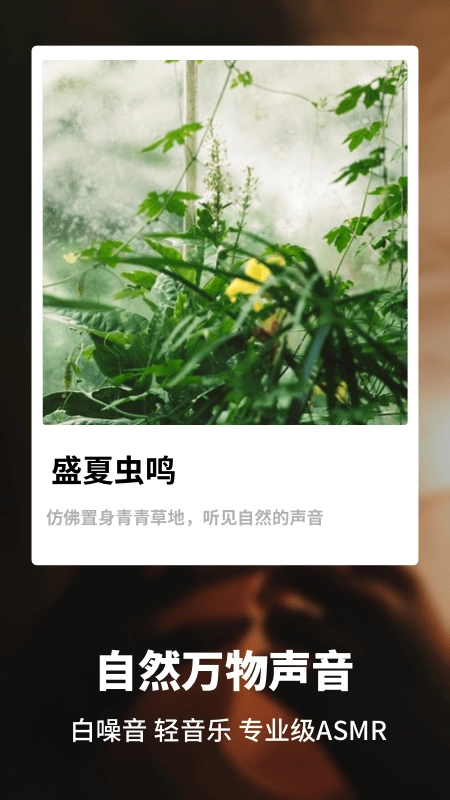 睡眠健康管家图3