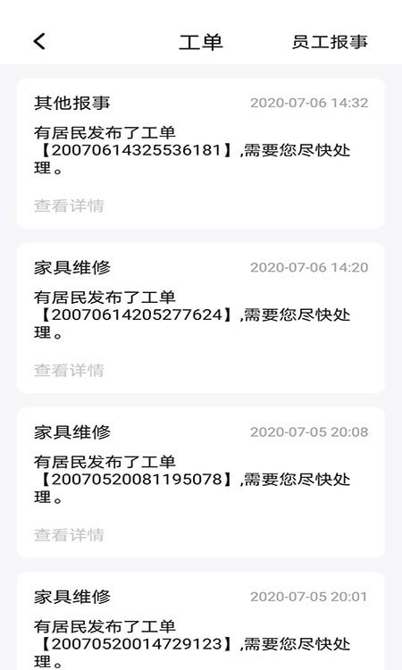 周店用心服务图3