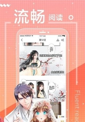 erocool手機正版圖3