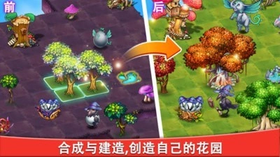 合成宝宝家园图4