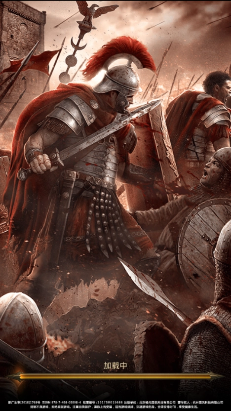 征服者与文明图4