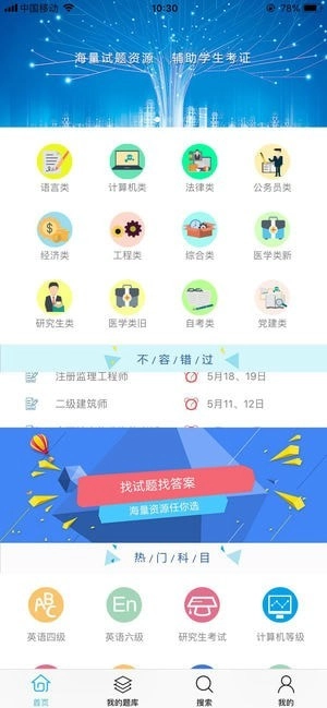 银符考试题库图3