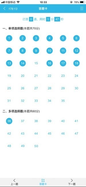 银符考试题库图1