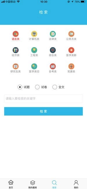 银符考试题库图2