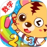 咪启幼儿数学