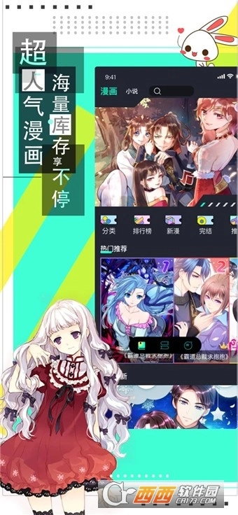 韵叶漫书安卓版