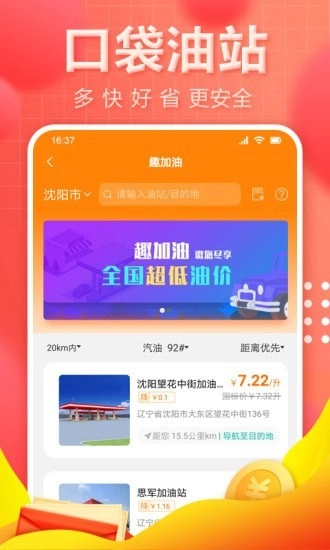 趣奢Life图2