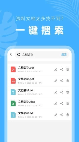 文档管理器图1