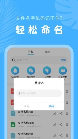文档管理器图4