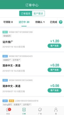 语翼助手网页版图1