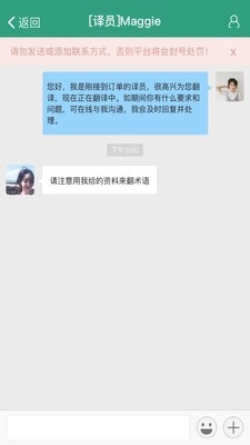 语翼助手网页版图2