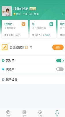 语翼助手网页版图5