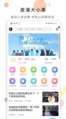 溆水风情图1