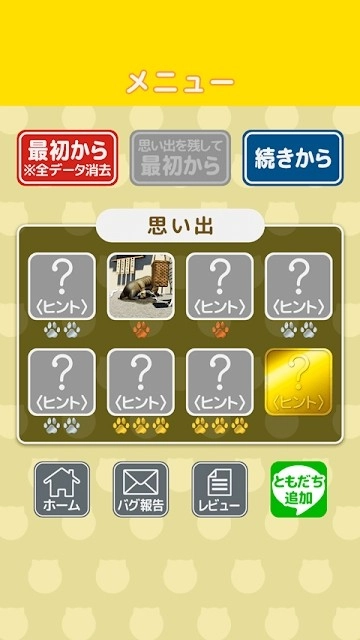 猫大人与非法者图2