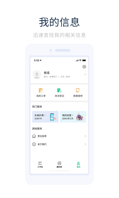 创收物管图2