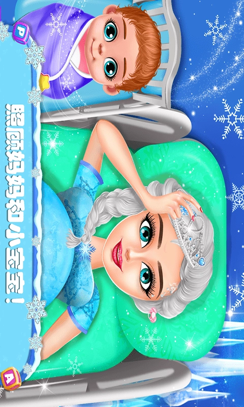 迷你公主照顾宝宝(5)