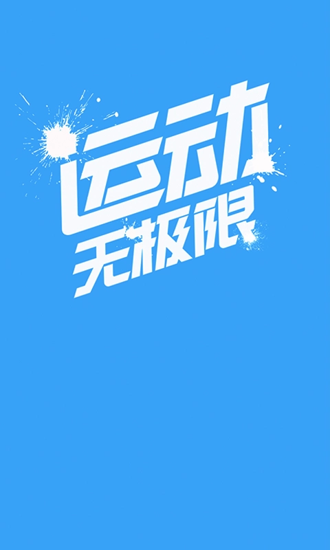 开心走路计步精灵图4