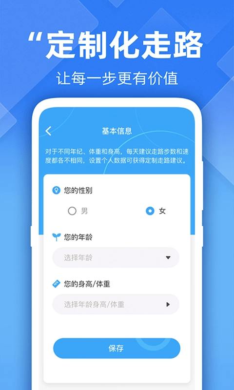 开心走路计步精灵图5