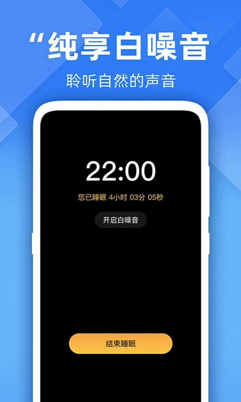 开心走路计步精灵图3
