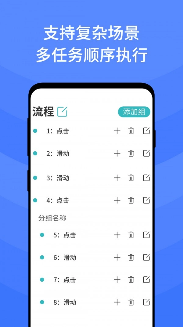 全能点击连点器图3